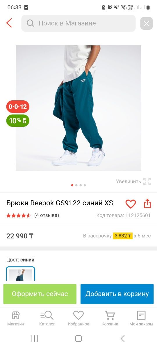 Продам трико reebok можно рэд