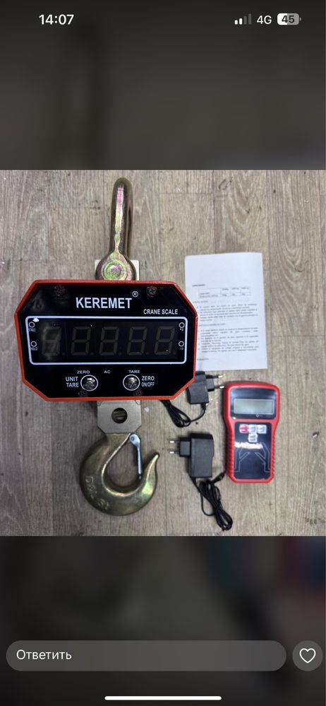 Крановые весы с пультом 3,5,10 тн