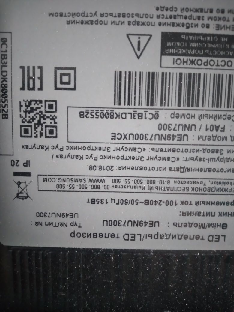 Смарт телевизор Samsung 124см 4К. Изогнутый экран. Сборка Россия.