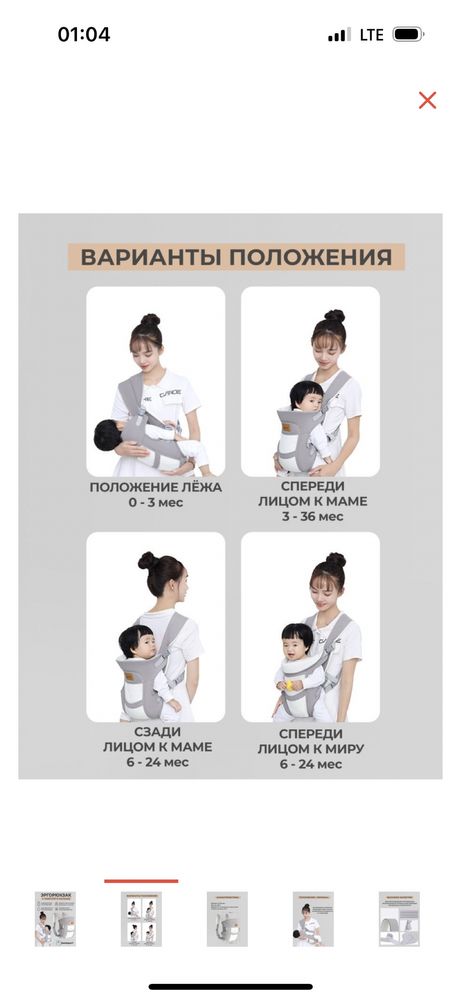 Срочно продам! Эргорюкзак для малыша