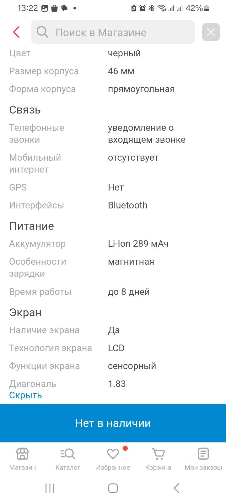 Продам Смарт-часы