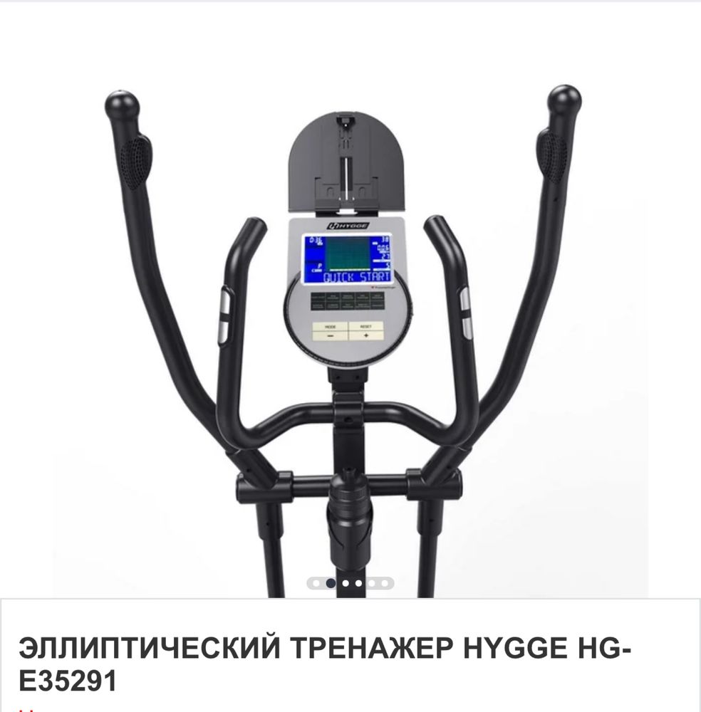 Тренажер эллиптический