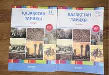 Едукон (Educon) қазақстан тарихы кітаптары