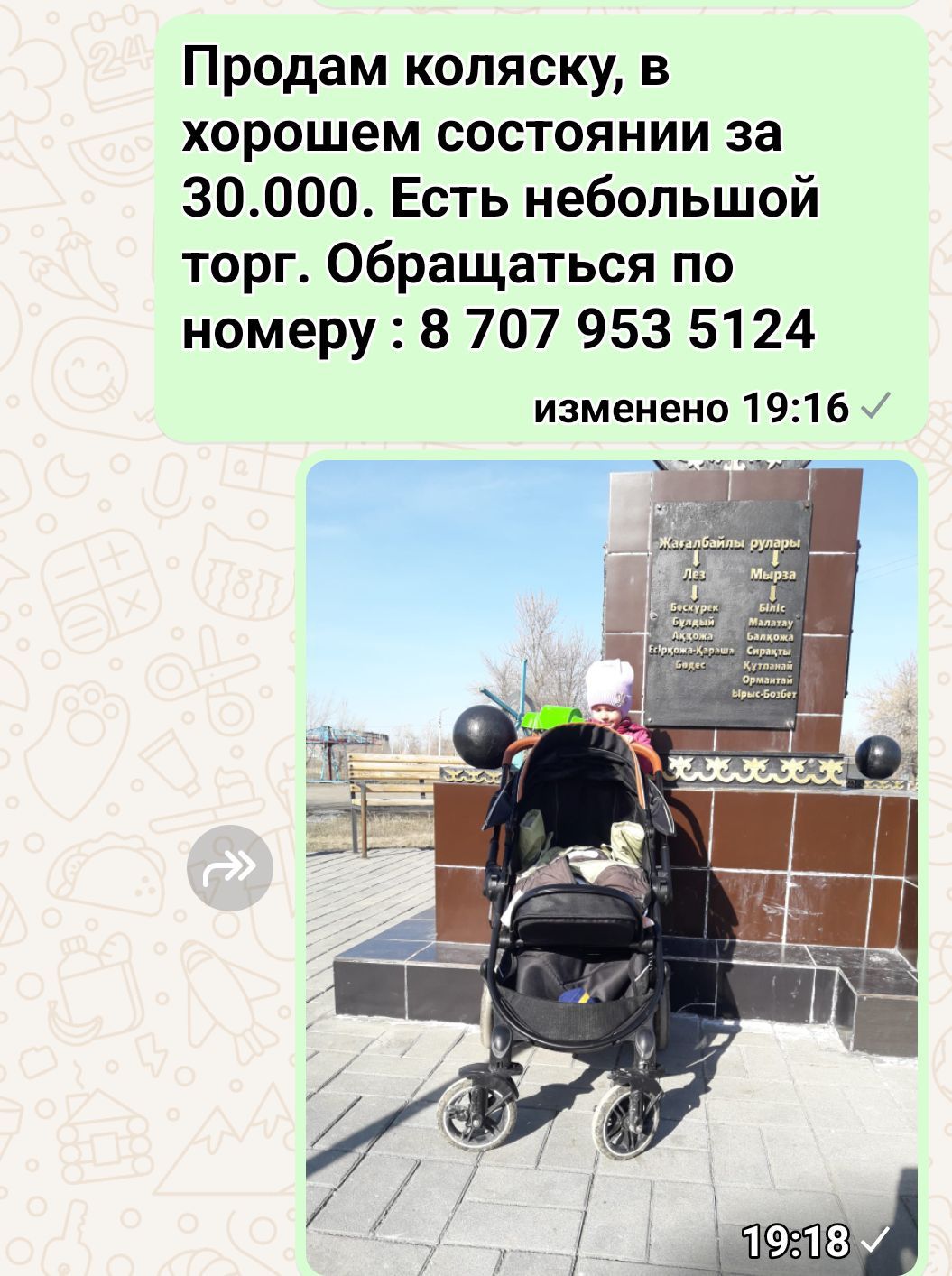 Продам коляску использовали не долго