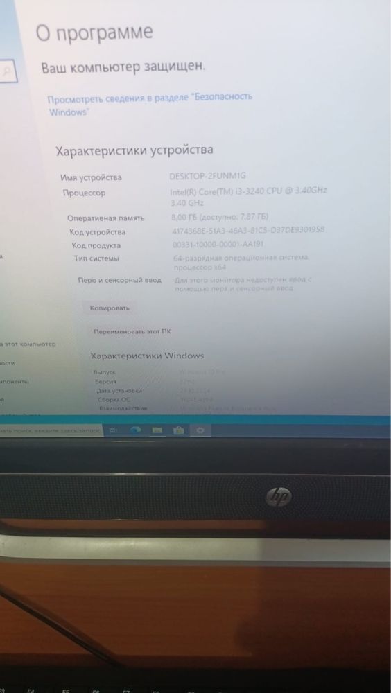 Продам моноблок HP 3520 в хорошем сост