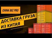 Выкуп товара|Доставка товаров из Китая | Карго Посредник-Taobao | 1688