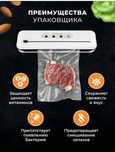 Бытовой Ваккуматор вакуумный упаковщик VS6611 Вакуматор