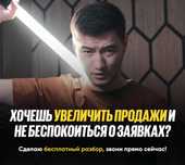 Таргетолог Алматы