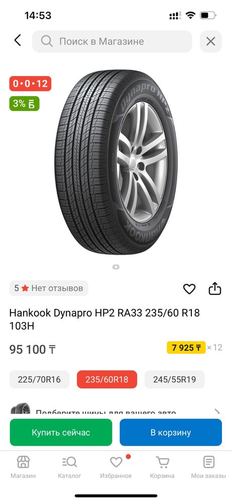 Продам комплект шин R18