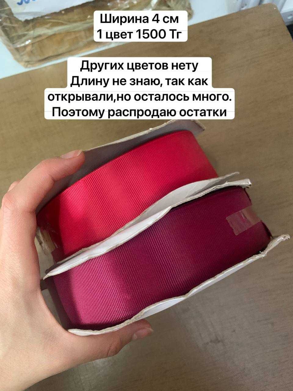Лента репсовая распродажа
