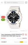 Часы Casio G-Shock