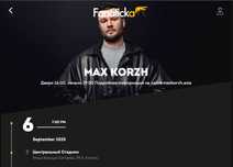 Билеты на концерт Макс корж 06.09 Алматы