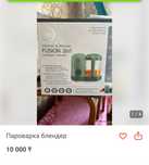 Пароварка блендер