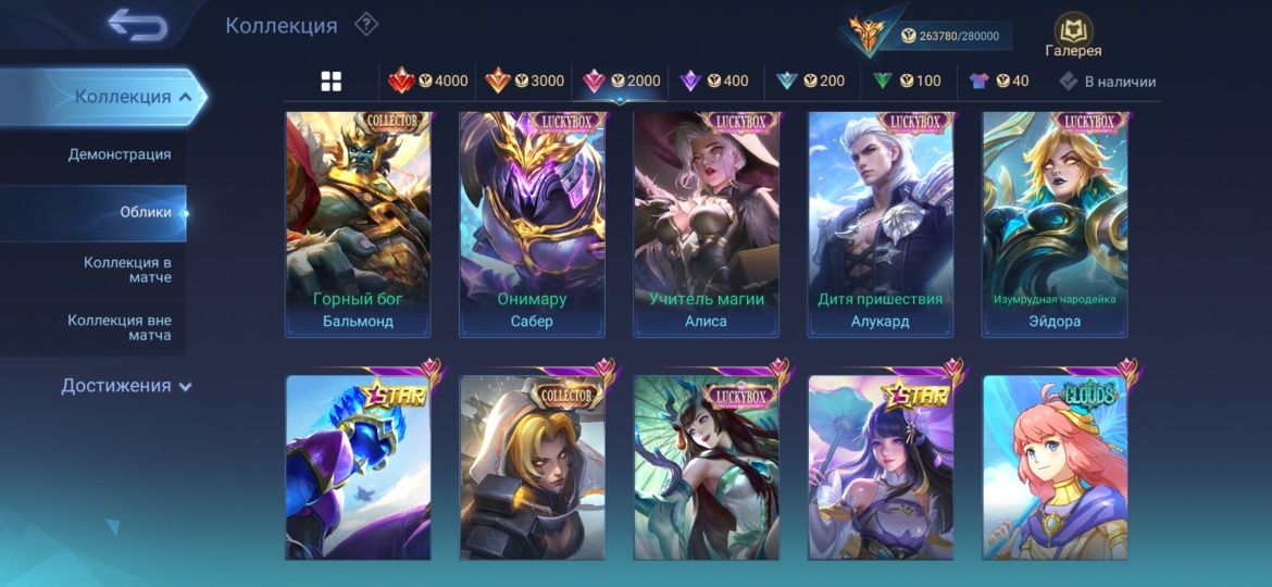 продаётся аккаунт Mobile legends, Мегаколлекционер