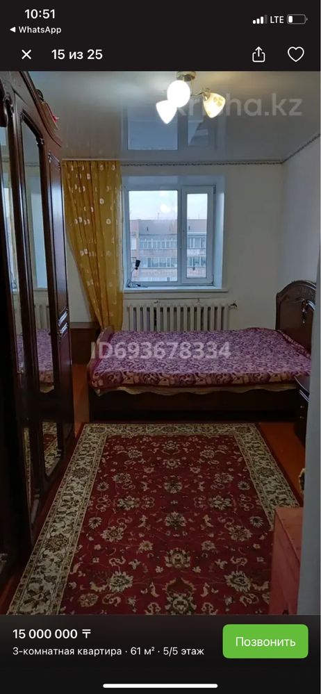 Продается квартира