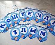 Набор кыркынан шыгару, тусау кесу