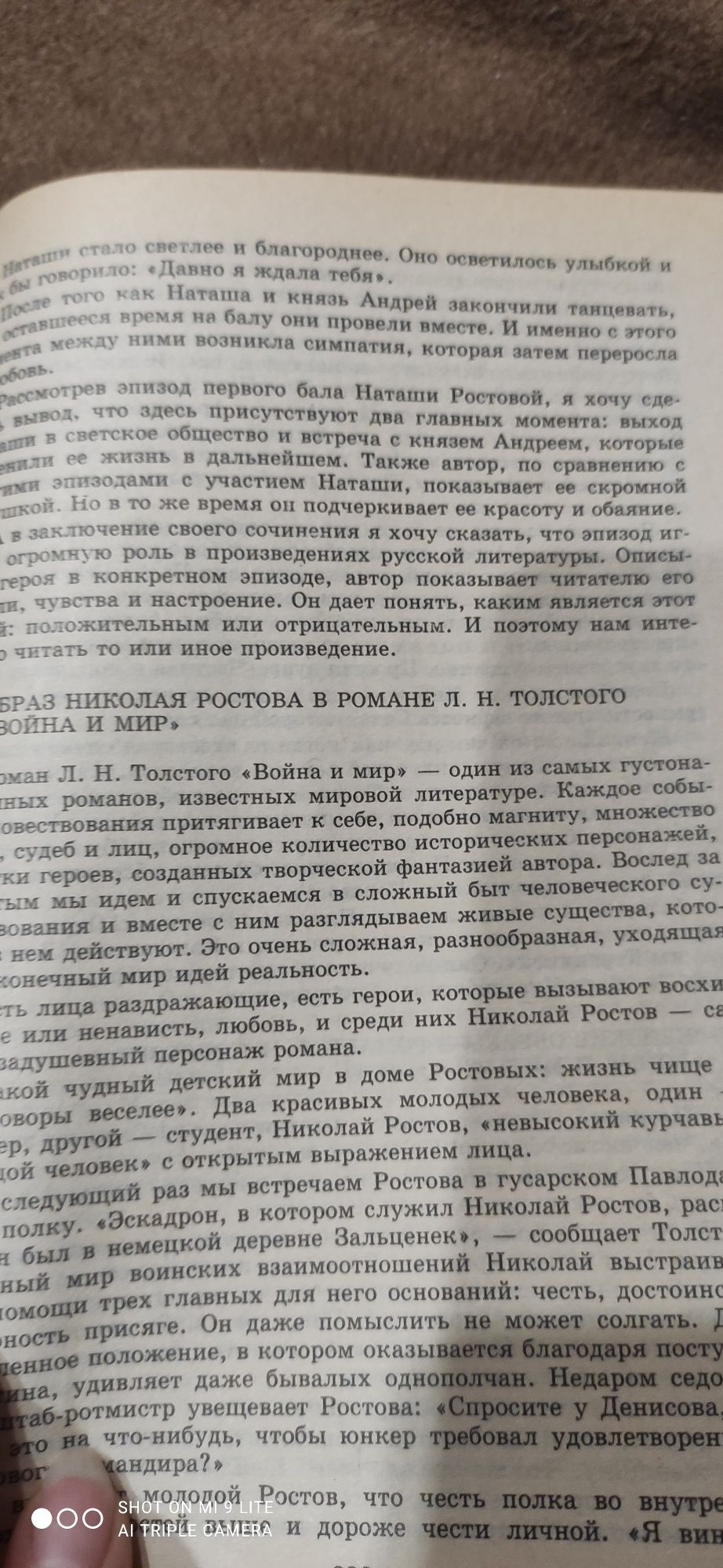 Продам книгу " 1000 лучших школьных сочинений"