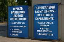 Распечатка баннер ,Наружная реклама,Вывески,Стенды
