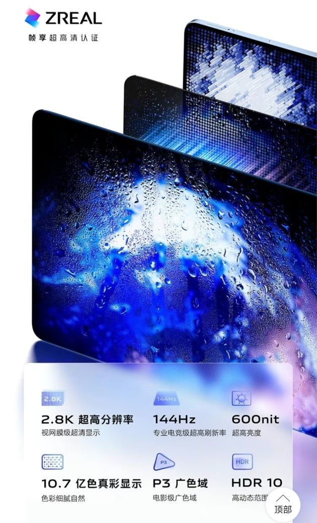 Планшет Vivo Pad 2