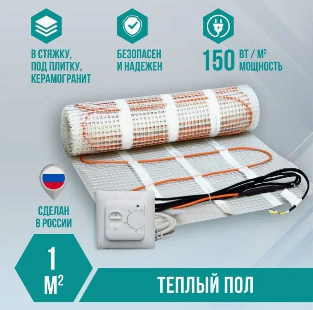 Теплый пол под плитку в доме под ламинат алматы электрический