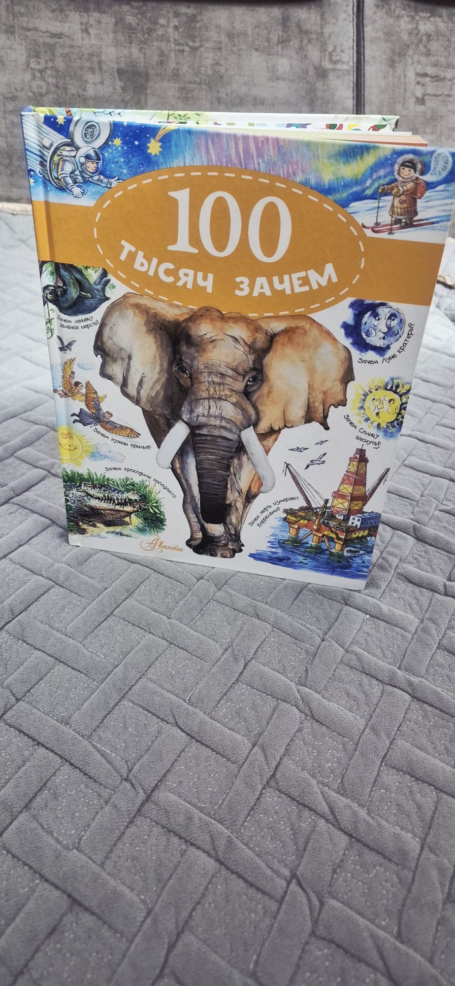 Продам книги для подростков (5 класс уч.программа)
