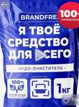 Я твоё средство для всего