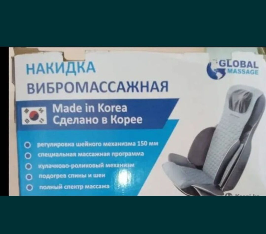 Продам вибромассажор