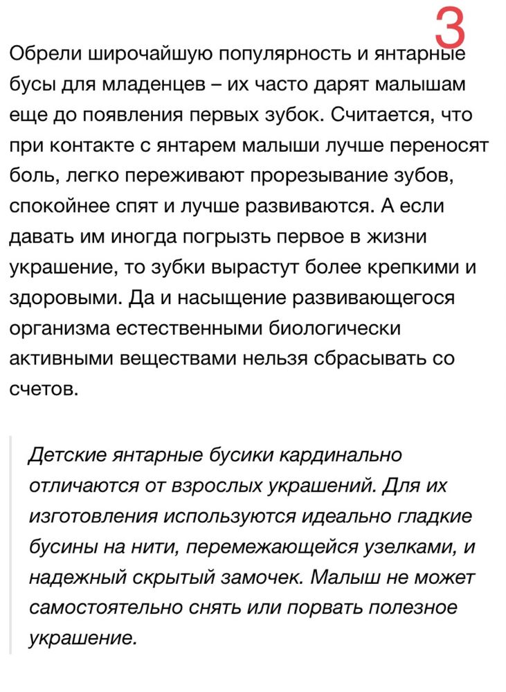 Бусы набор 2 шт, янтарные бусы и другое