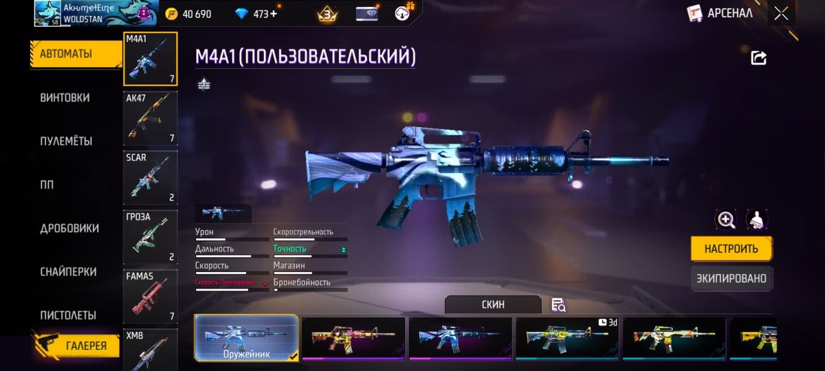 Продам аккаунт free fire