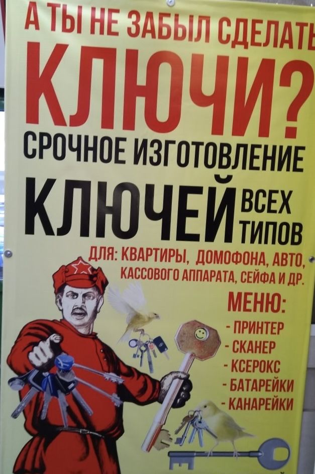 Экстренное вскрытие машин квартир ремонт пультов сигнализаций