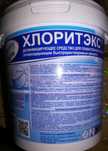 Быстрорастворимые гранулы Хлоритэкс для дезинфекции воды в бассейне