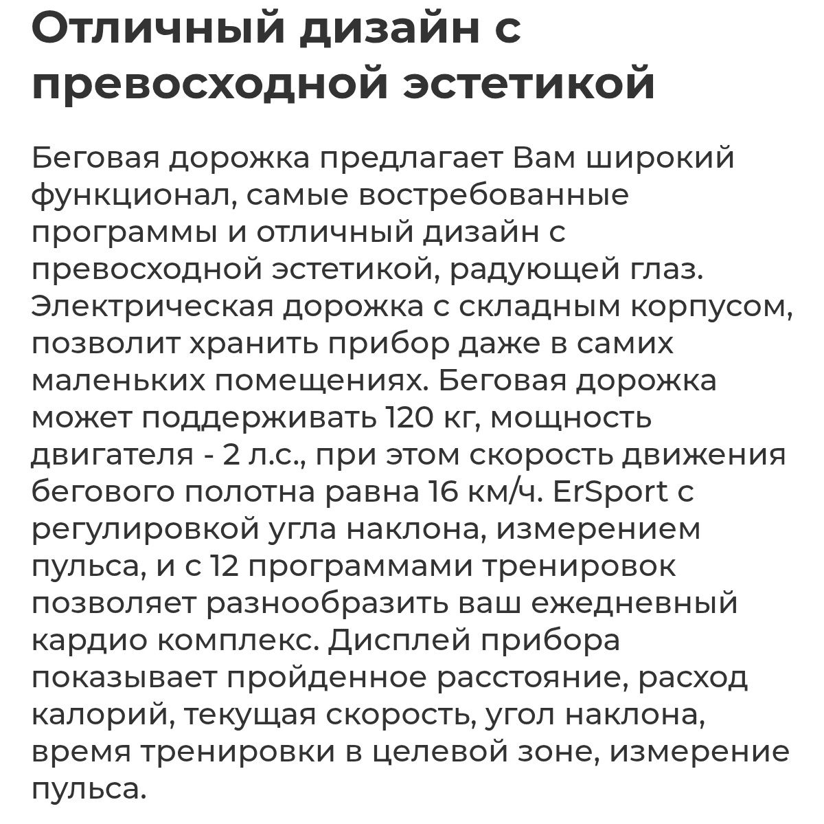 Беговая дорожка Ersport + вибропояс