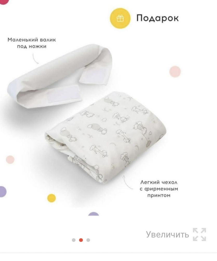 Кокон для новорожденных