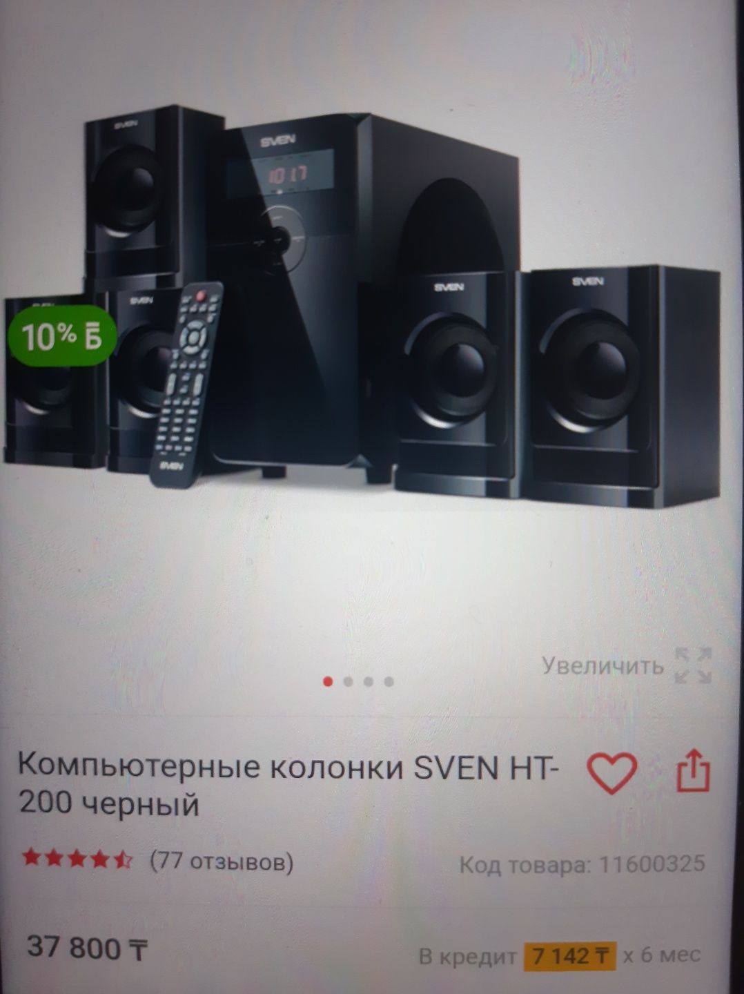 Продам самбуфер колонки