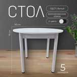 Дөңгелек үстелдер/Круглые столы