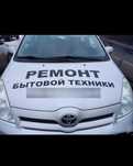 Срочный ремонт холодильников.  Ремонт морозильных камер, витрин, ларей