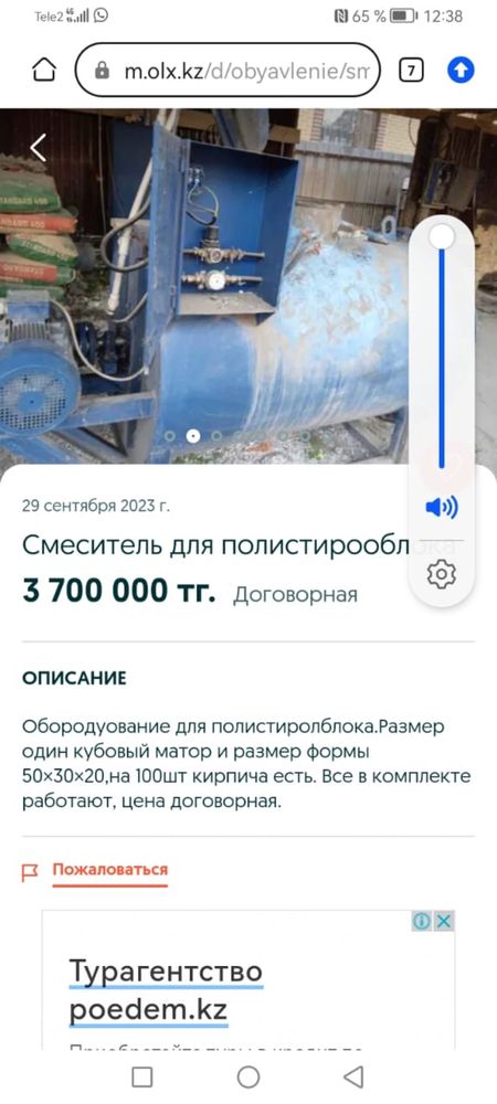 Полистиролблок сместитель драбилка пенообразователь компрессор