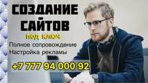 Привлечение клиентов через Ваш сайт, реклама