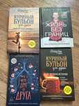 Продаю книги в отличном состоянии. Все новые