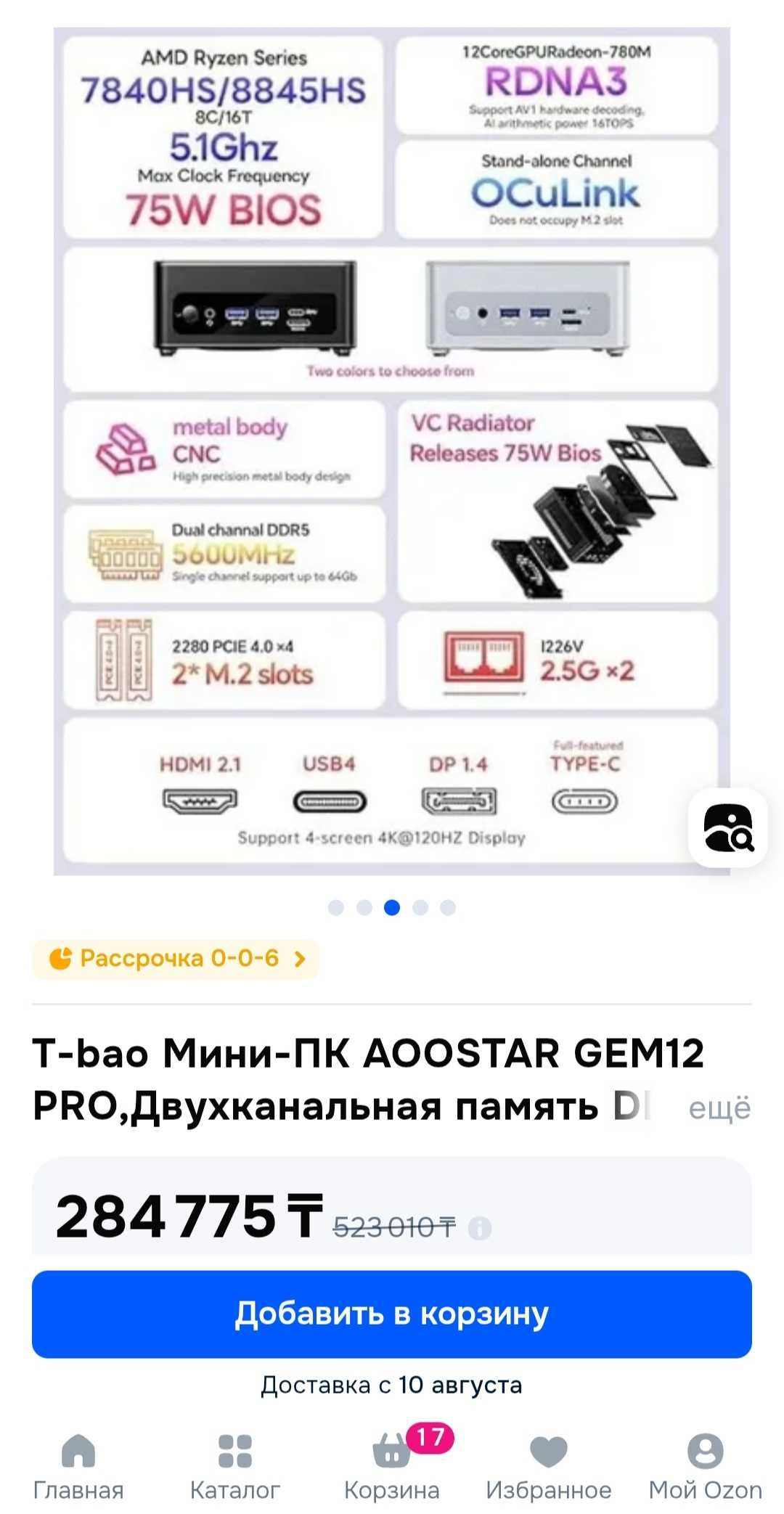 Компьютер Мини ПК Ryzen 7840hs