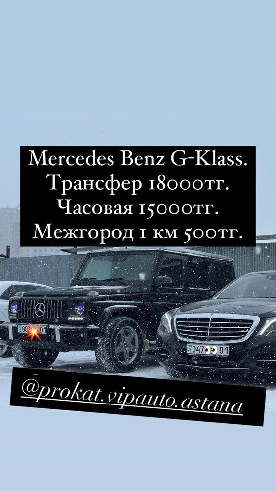 Прокат аренда авто, свадьба, выписка из роддома, трансфера лимузин
