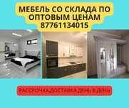 Шкафы со склада по оптовым ценам