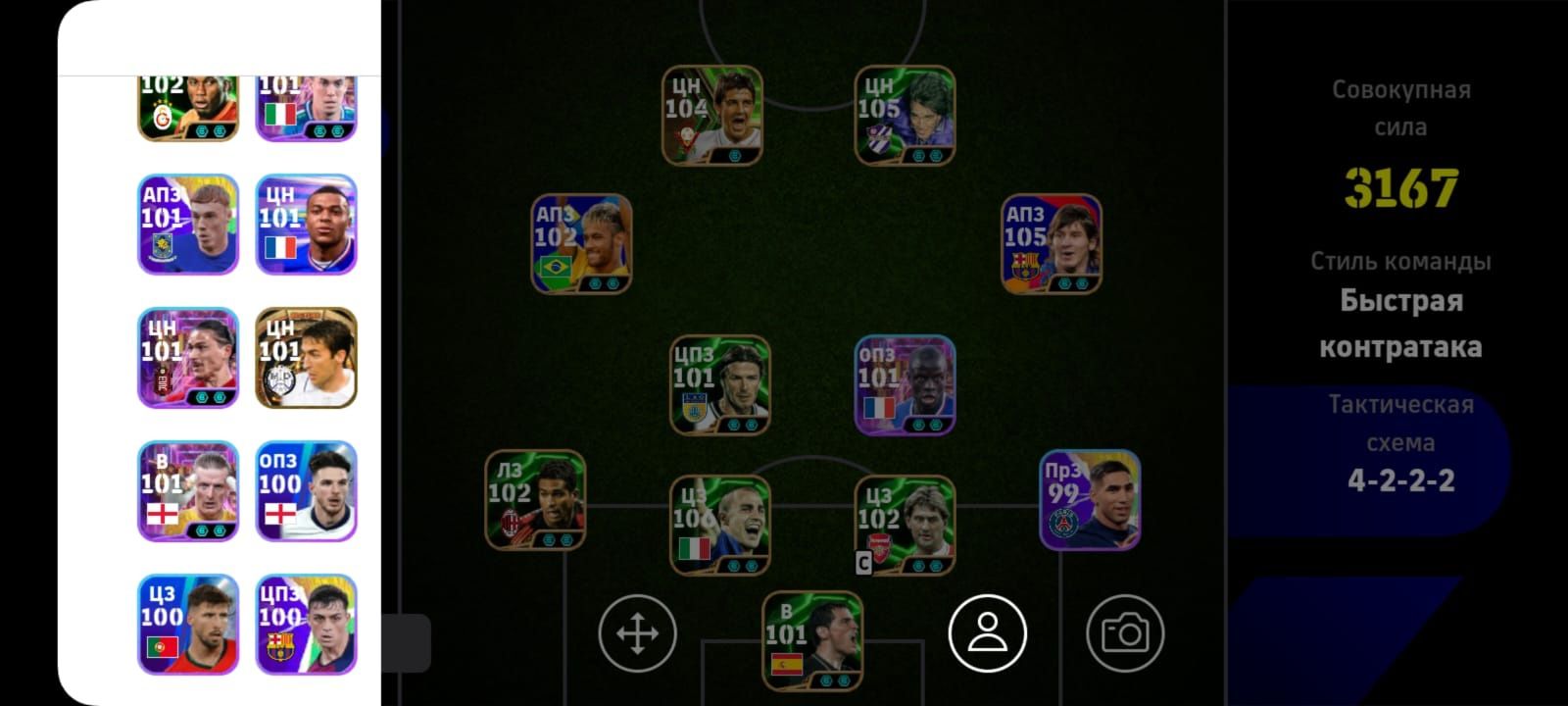 efootball аккаунт продается