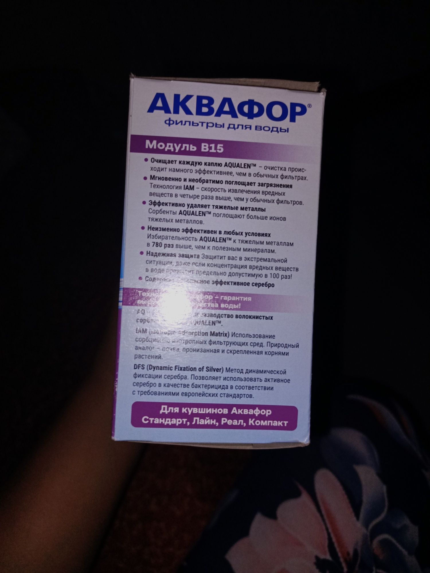 Продам картридж Аквафор В15 B100-15 3 шт