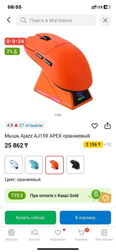 Продам мышку, почти новая цена 12000 тенге
