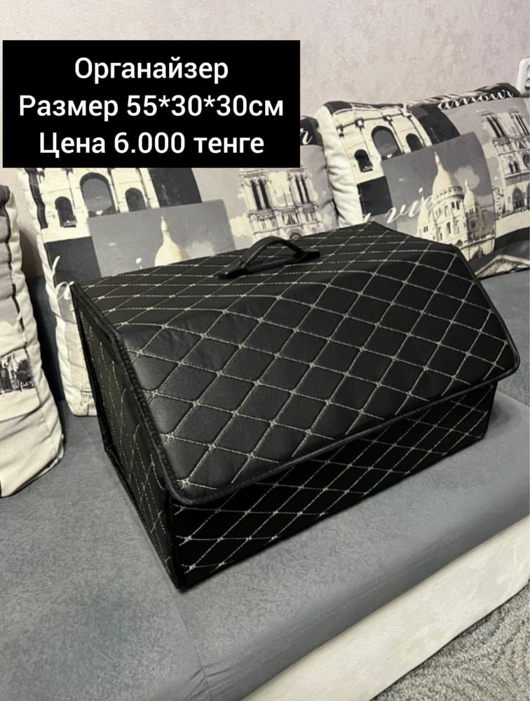 Органайзер / автобокс / сумка в багажник автомобиля