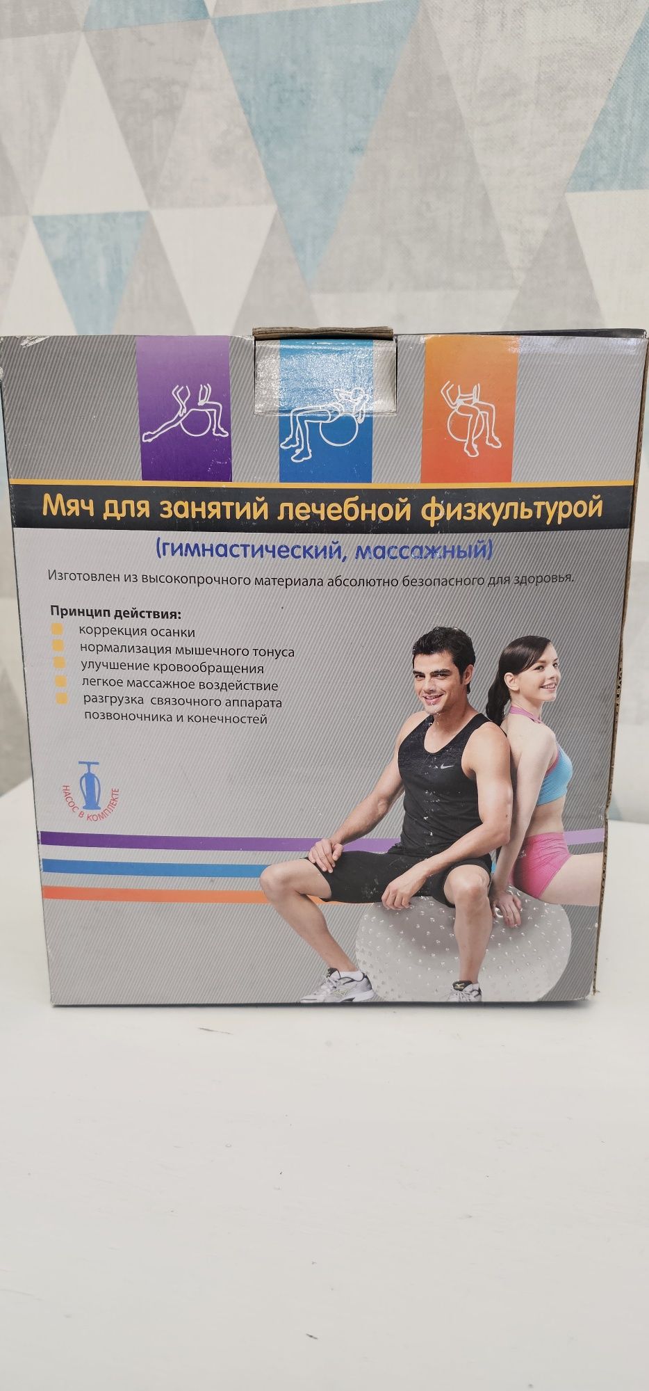 Мяч для занятий ЛФК (фитбол) 75 см