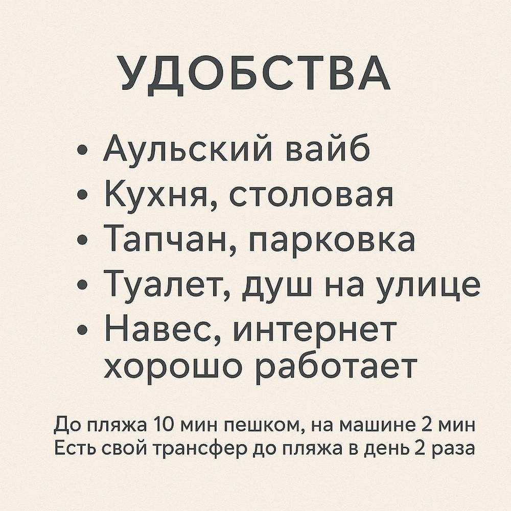 Отдых на алаколе.Гостевой дом на Алаколе.Зона отдыха на Алаколе.Алакол