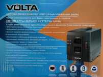 Volta AVR 1500 стабилизатор напряжения