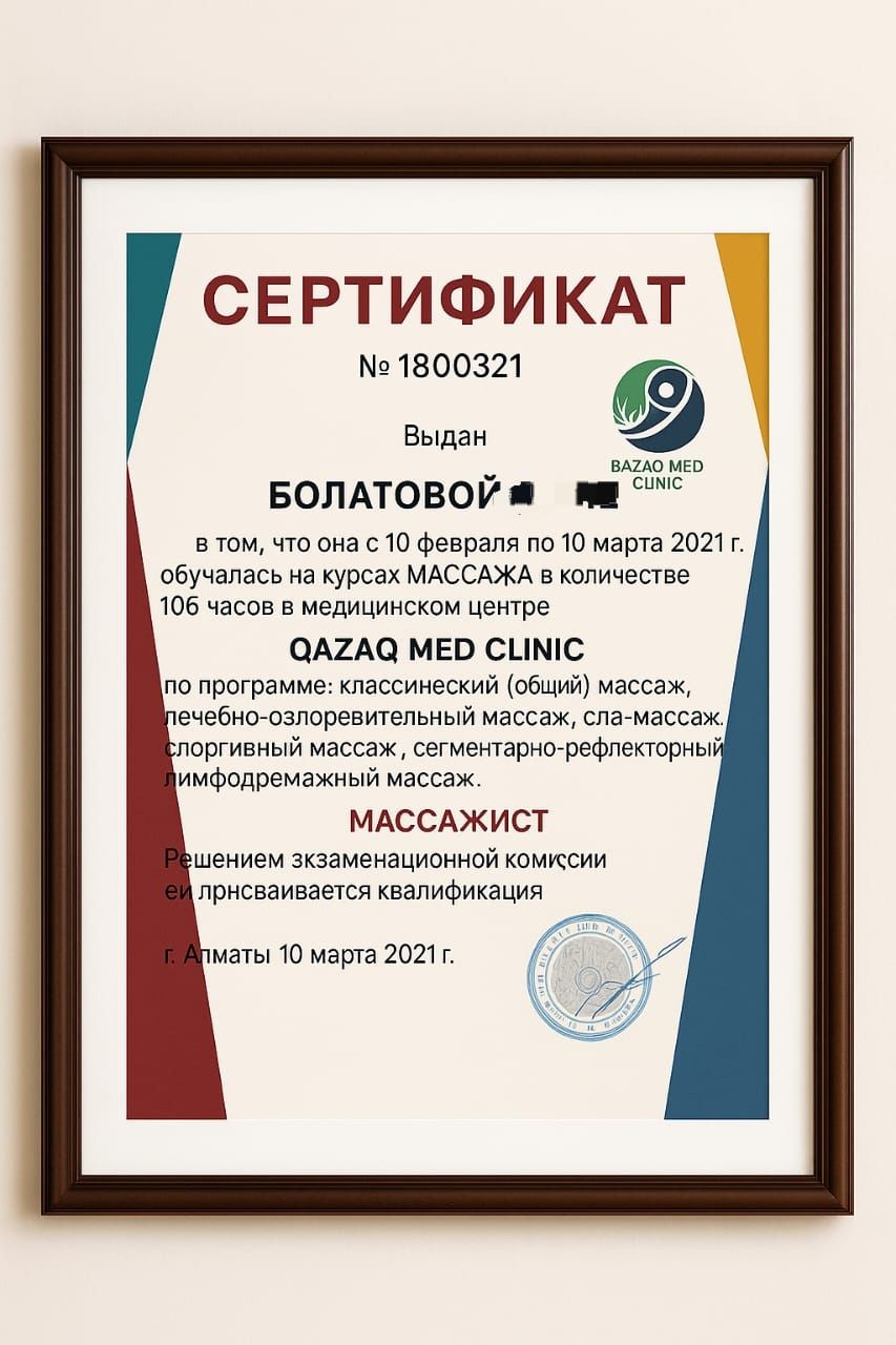 Выезд массаж Пилинг Спа процедуры
